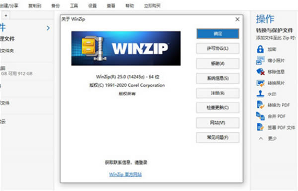 WinZip Pro