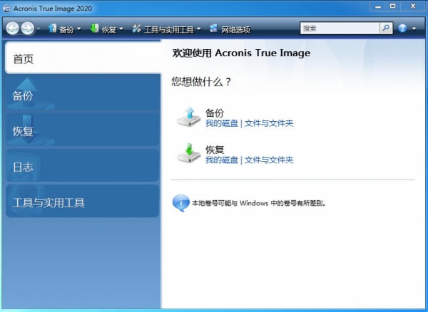 Acronis True Image