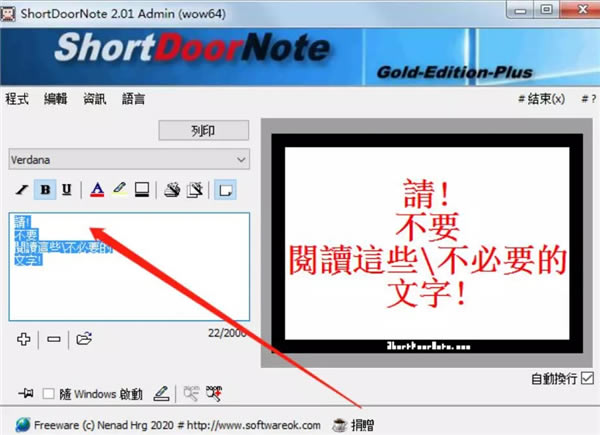 ShortDoorNote