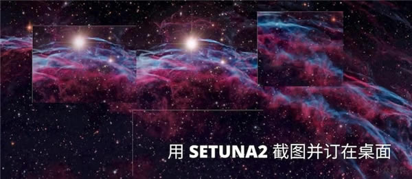 SETUNA2