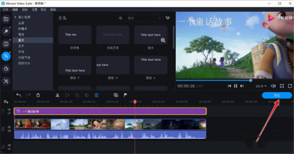 Movavi Video Suite