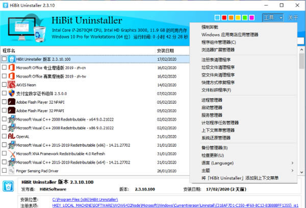 HiBit Uninstaller