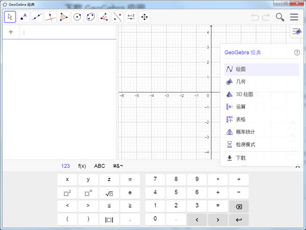 GeoGebra