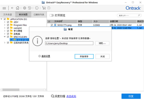 ontrack easyrecovery