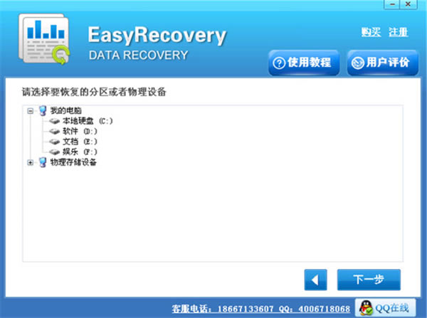 easyrecovery pro