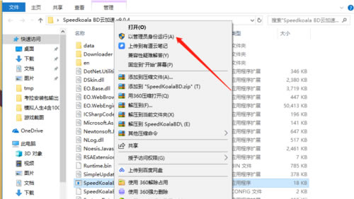 speedkoalabd云加速
