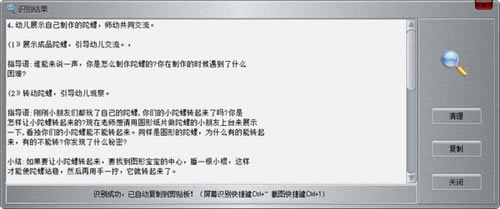 迅唯识图转字大师