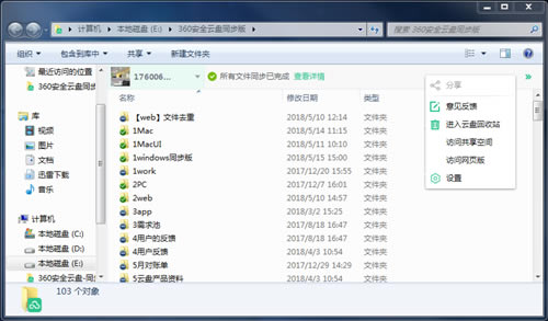 360��ȫ����ͬ����