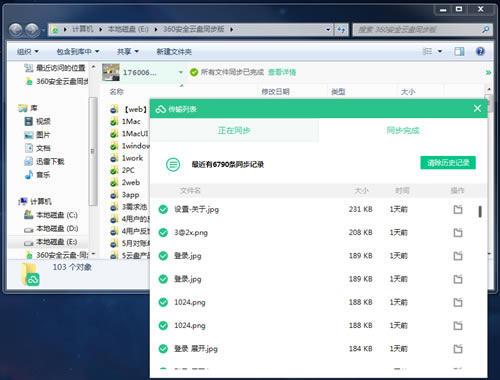 360��ȫ����ͬ����