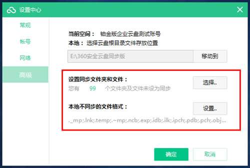 360��ȫ����ͬ����