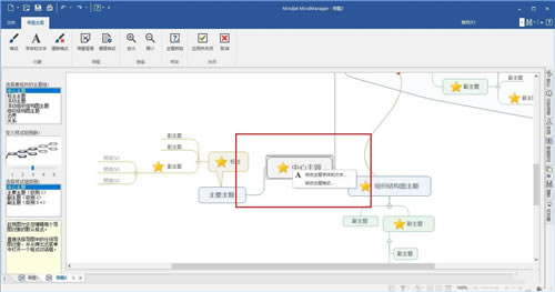 MindManager21