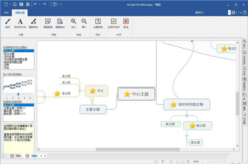 MindManager21