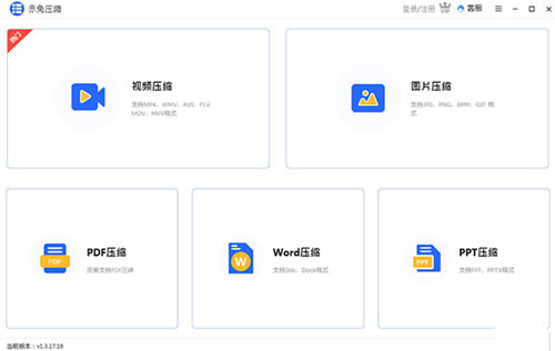 赤兔压缩-赤兔压缩便携版官方下载-本站