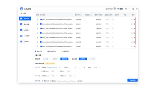 赤兔压缩-赤兔压缩便携版官方下载-本站