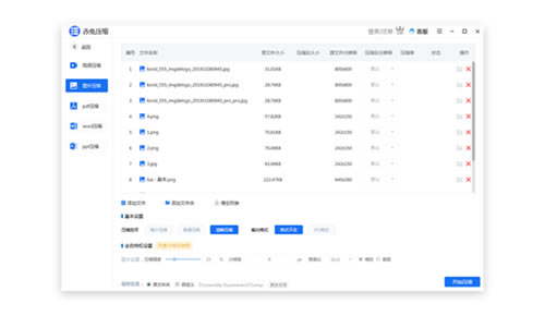 赤兔压缩-赤兔压缩便携版官方下载-本站