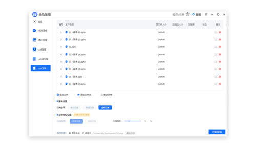 赤兔压缩-赤兔压缩便携版官方下载-本站