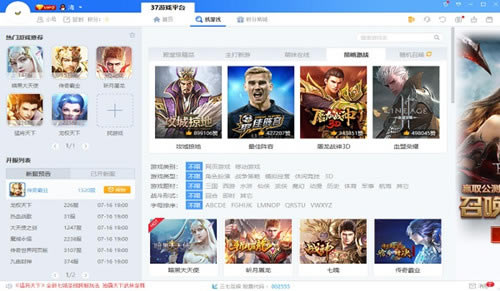 37��Ϸ����