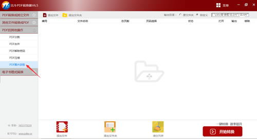 ����PDFת����