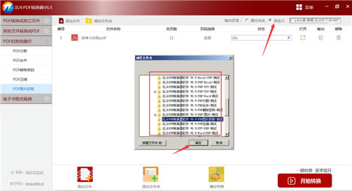 ����PDFת����
