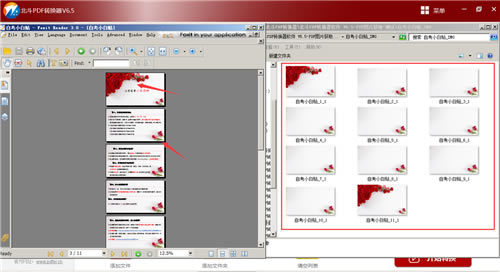 ����PDFת����