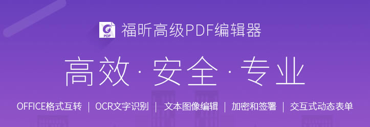 꿸߼PDF༭