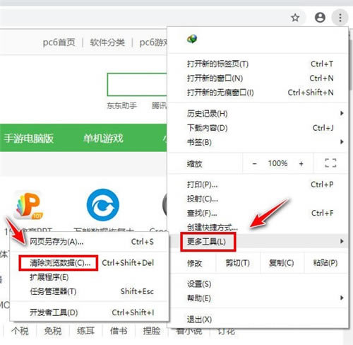 Chrome浏览器64位