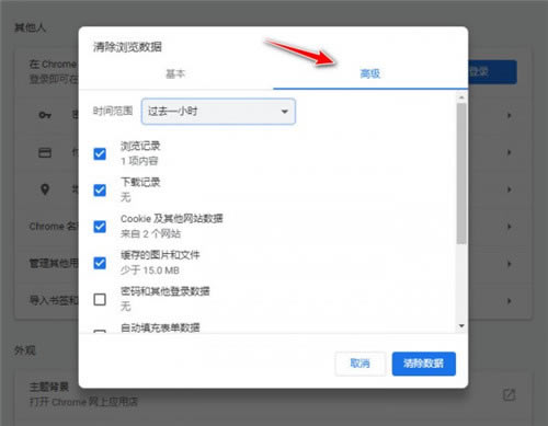 Chrome浏览器64位