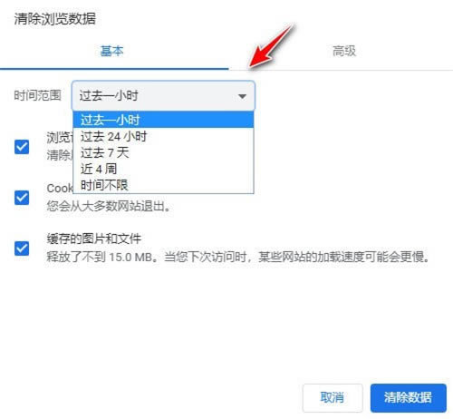 Chrome浏览器64位