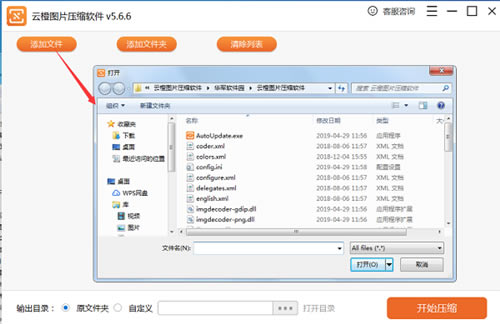 �Ƴ�ͼƬѹ������