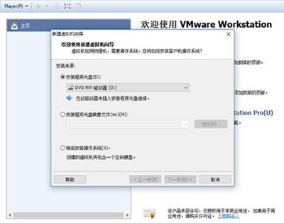 vmware workstation