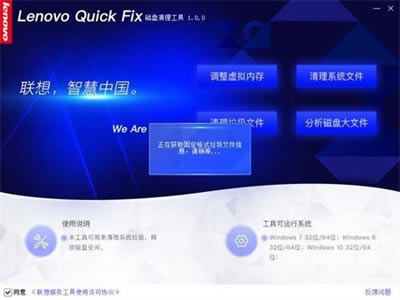 Lenovo Quick Fix