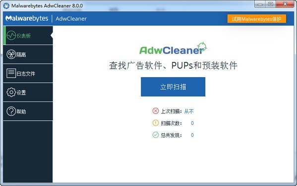 AdwCleaner