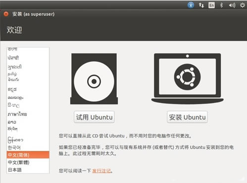 ubuntu lts