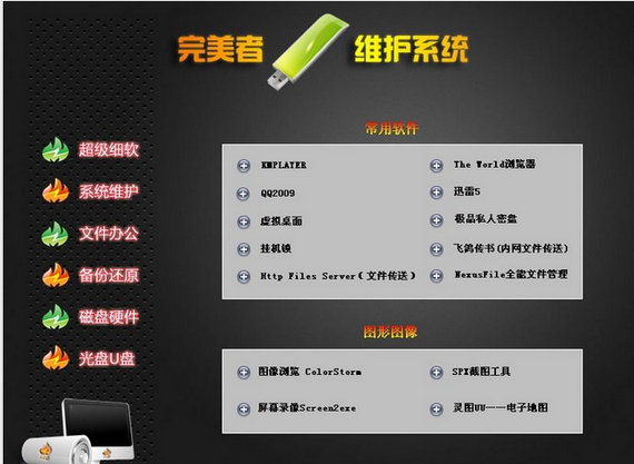 ������u��ά��ϵͳ