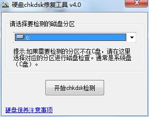 ӲCHKDSK޸