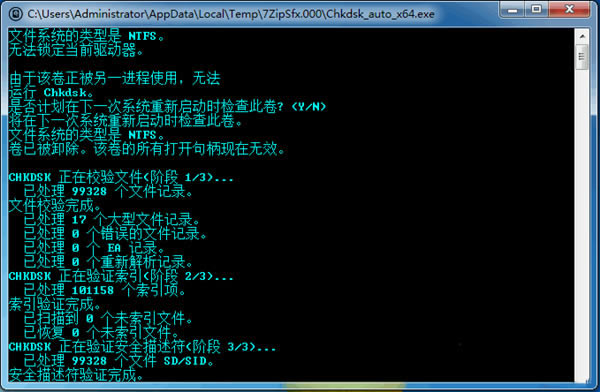 ӲCHKDSK޸