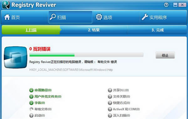 Registry Reviver