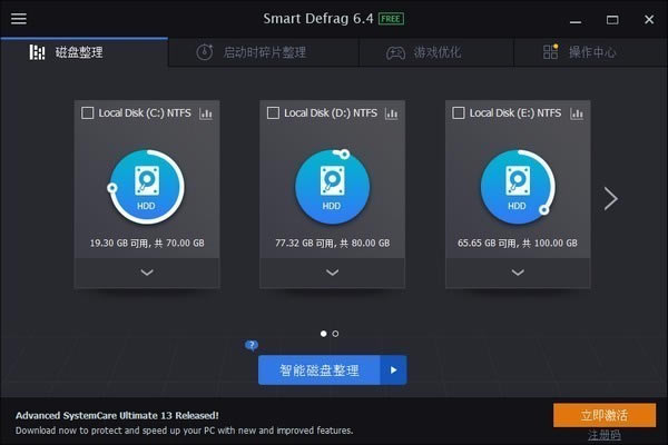 IObit Smart Defrag