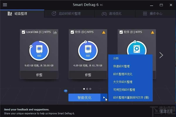 IObit Smart Defrag