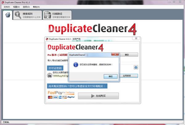 Duplicate Cleaner