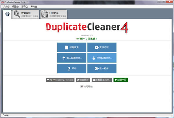 Duplicate Cleaner