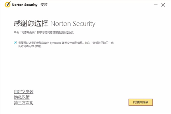 Norton Security