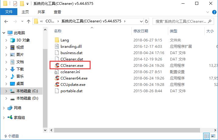 CCleaner