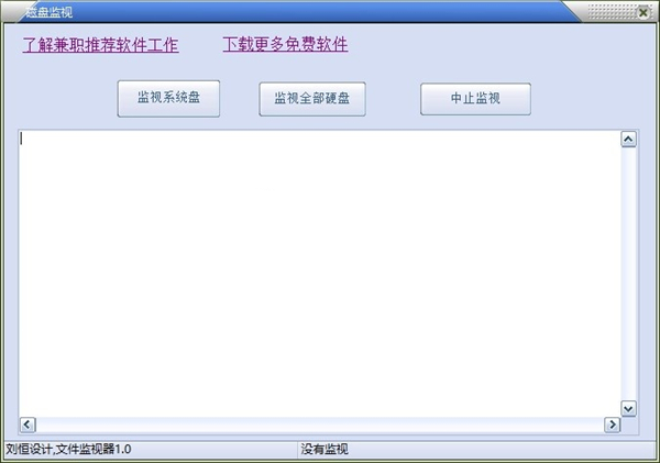 磁盘监视器软件免费下载-磁盘监视器磁盘优化工具2021