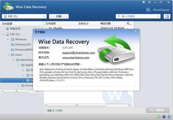 Wise Data Recovery