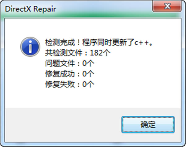 directx޸