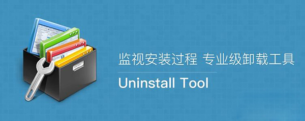 ϵͳжUninstall Tool