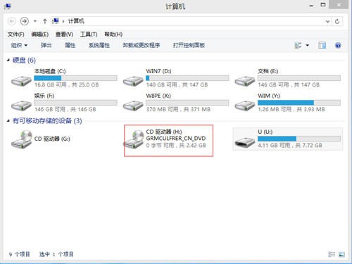 通用pe工具箱绿色安全版8.2软件免费下载