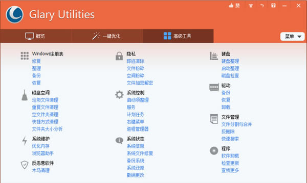 glary utilities pro