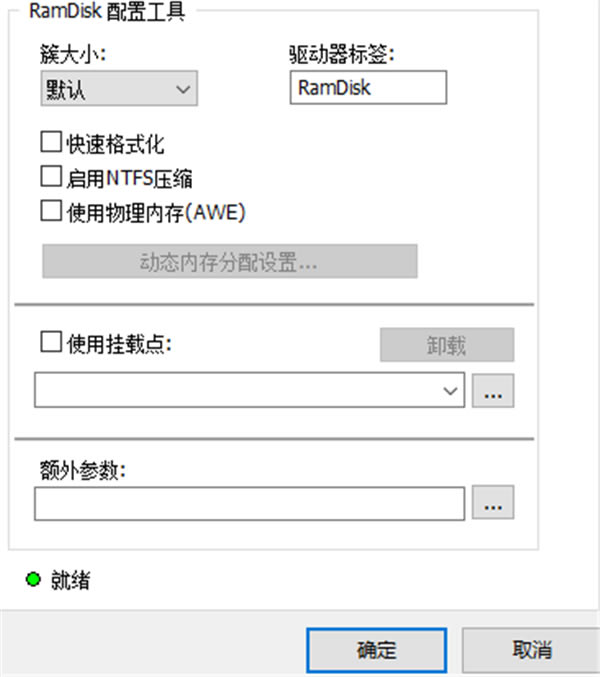 ImDisk Toolkit